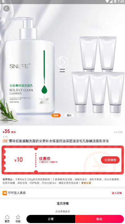 兔小萌软件 v1.1.0
