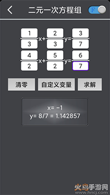 数学计算助手手机版app v3.0.0