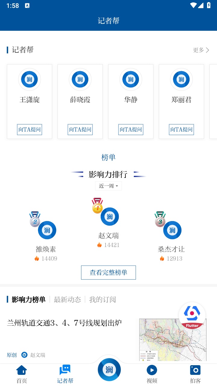 观澜新闻客户端 4.1.2安卓版 v4.1.2