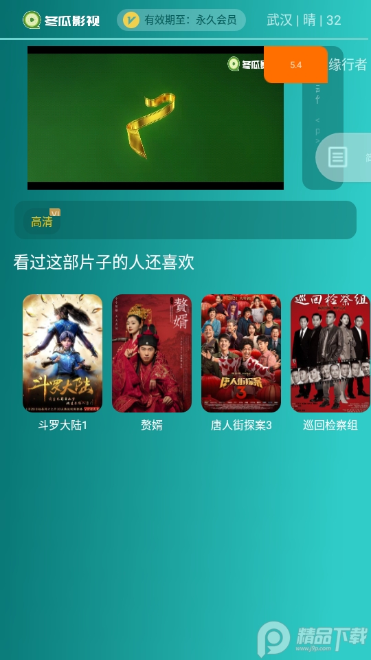 冬瓜影视app版 v1.2.19