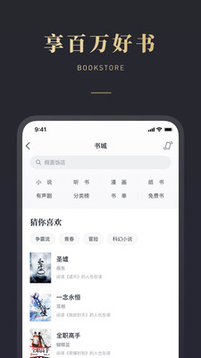 微信读书app 10.0.3最新版本 v10.0.3