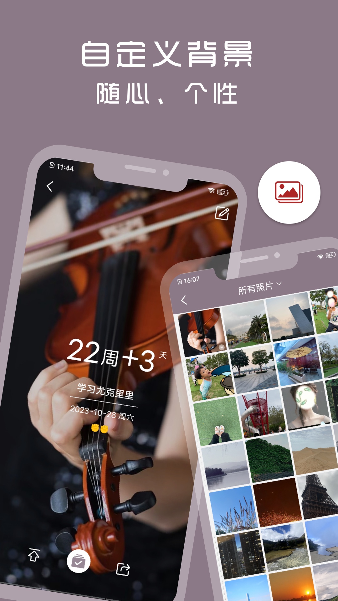 计时光app V1.8.90