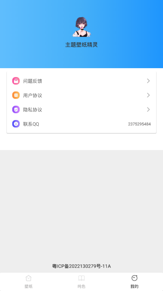 主题壁纸精灵安卓手机 v1.0.0