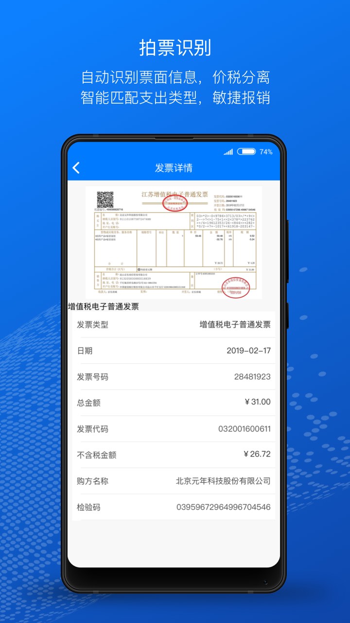 元年云登录入口app v8.8.1
