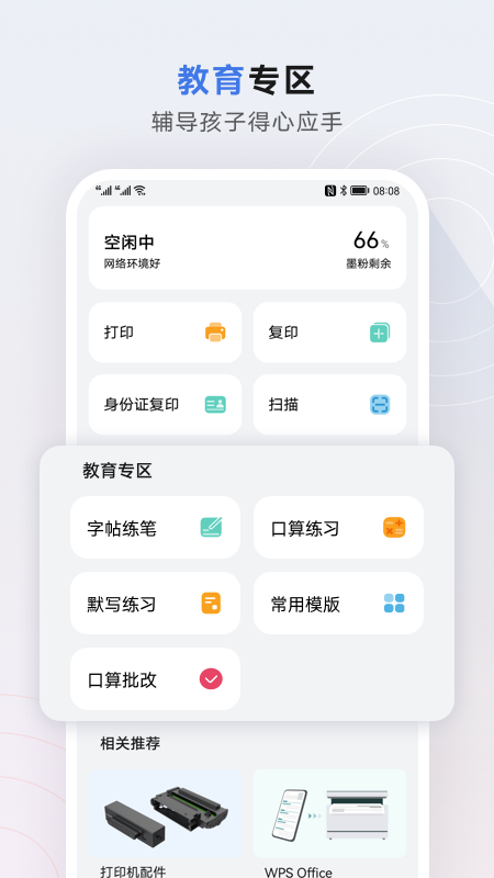HUAWEI PixLab激光打印机