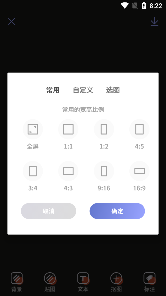 文字图制作专业版 v1.9.3