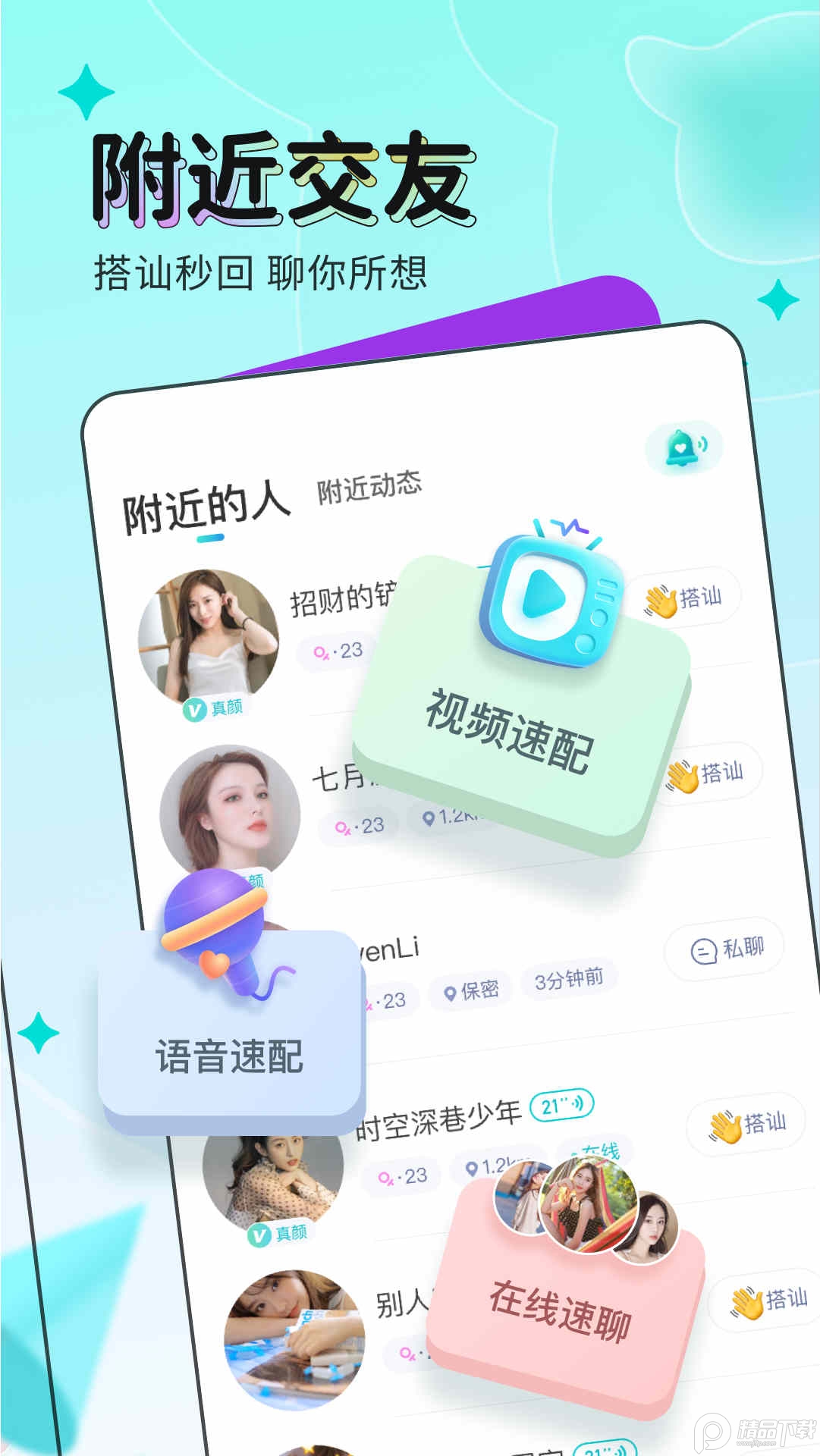 映客直播App极速版免费 v9.8.10