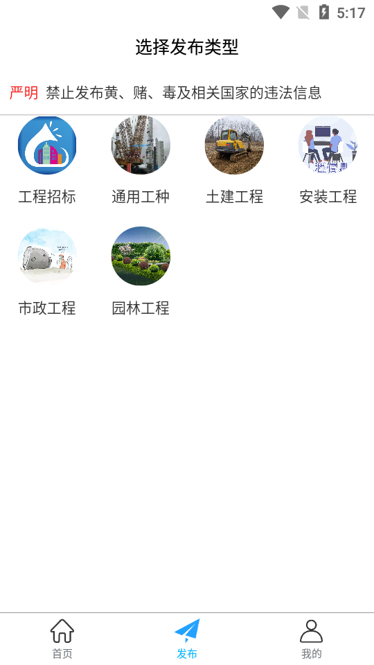 小喇叭信息安卓版 v1.0.1