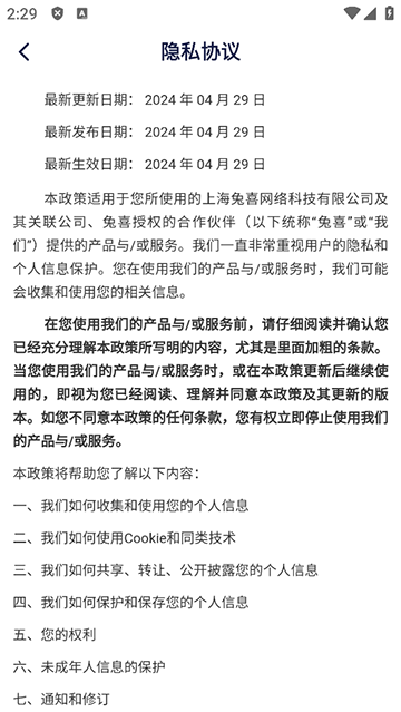 兔网通官方版 v4.0.16