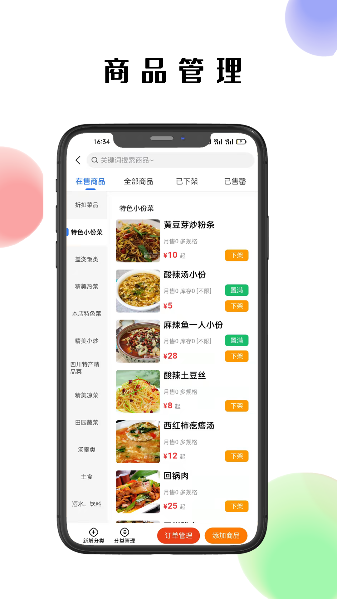 仓鼠外卖商家版app v1.22.2
