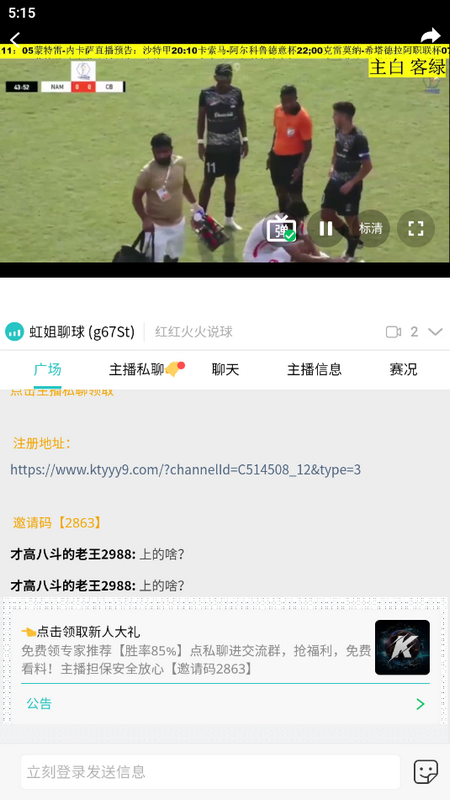 九球直播app官方版 v2.3.17
