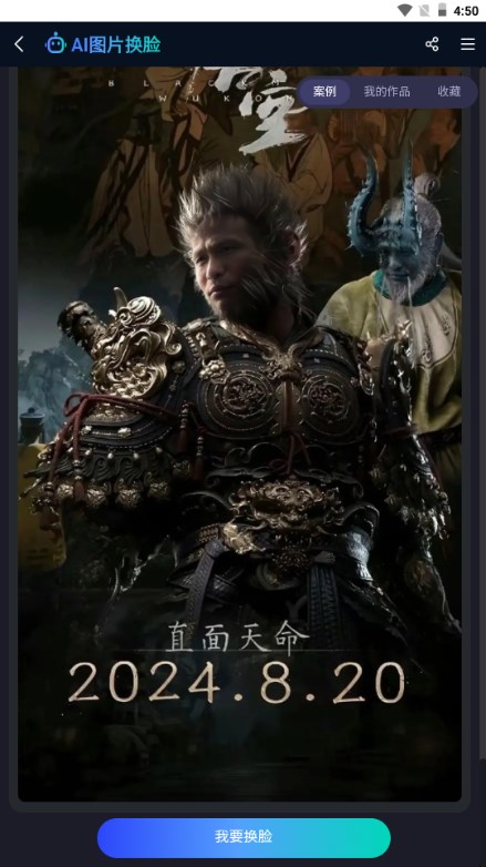 泡咖AI绘画 v1.1.0830