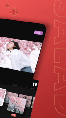 沙拉App视频卡点Vlog制作神器 v1.0.40