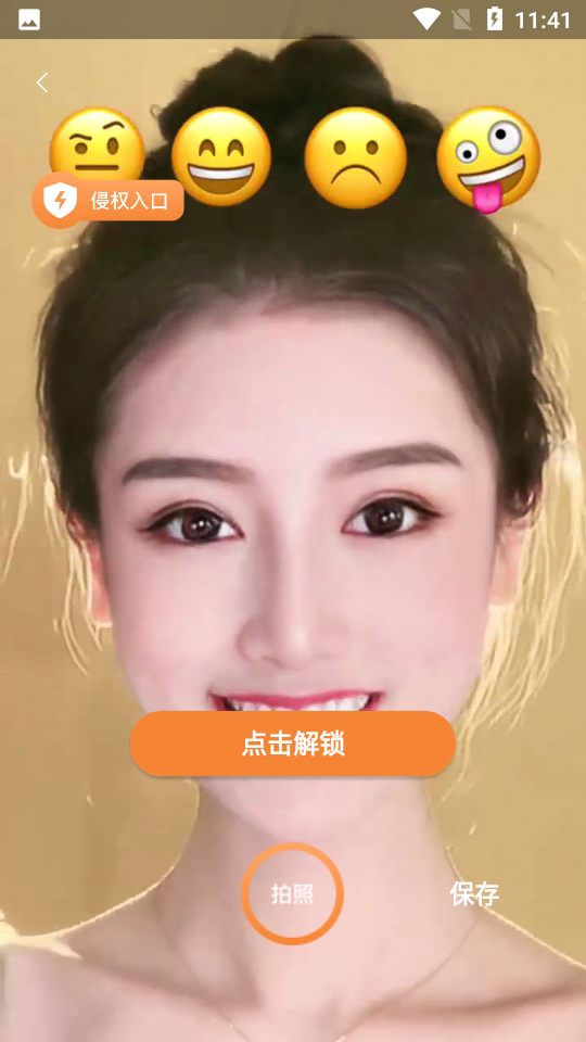 一键换脸APP v4.1.6