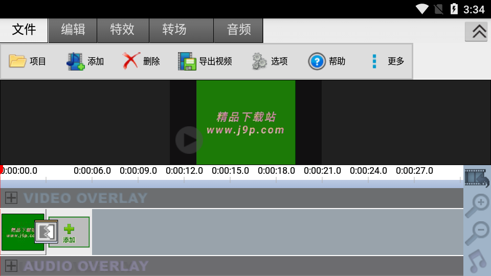 videopad安卓手机版中文 v4.43