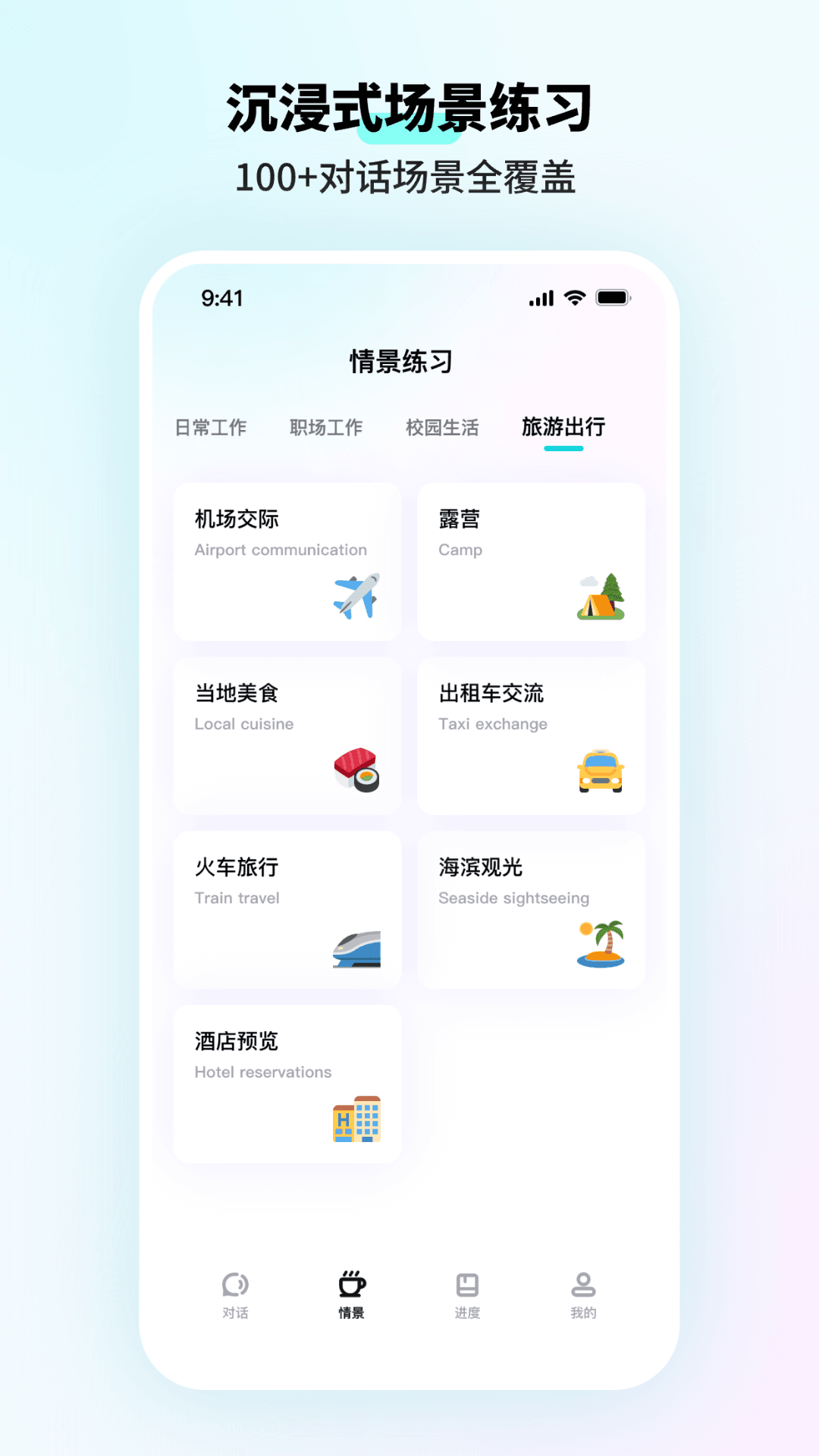 咕噜口语app v3.7.6