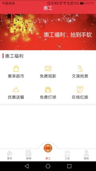 知工app v1.7.08