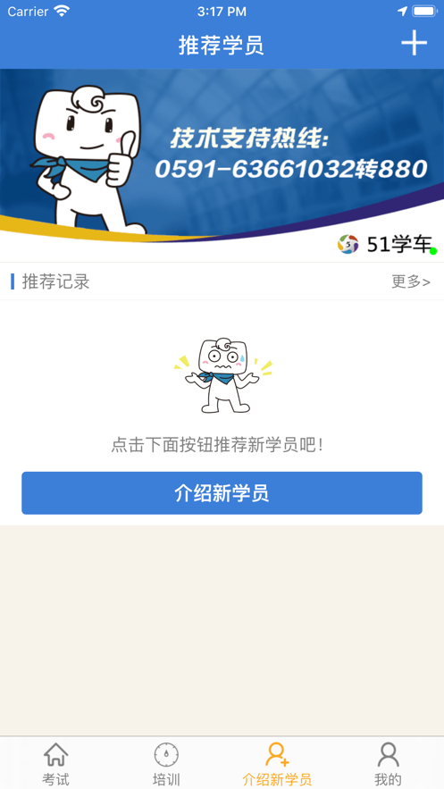 51学车助手app v3.24.0312
