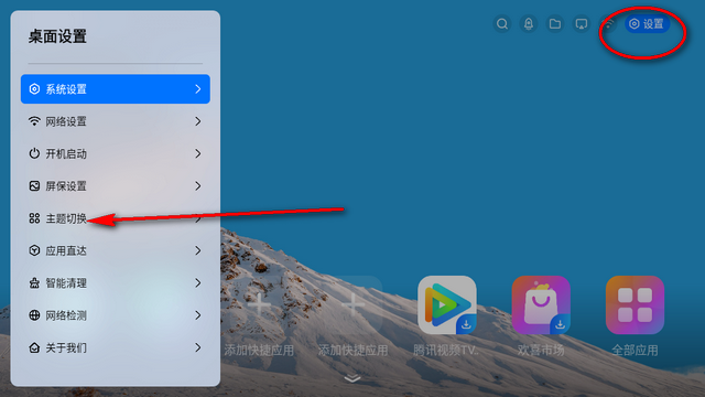 欢喜桌面电视桌面tv版 欢喜桌面电视桌面tv版