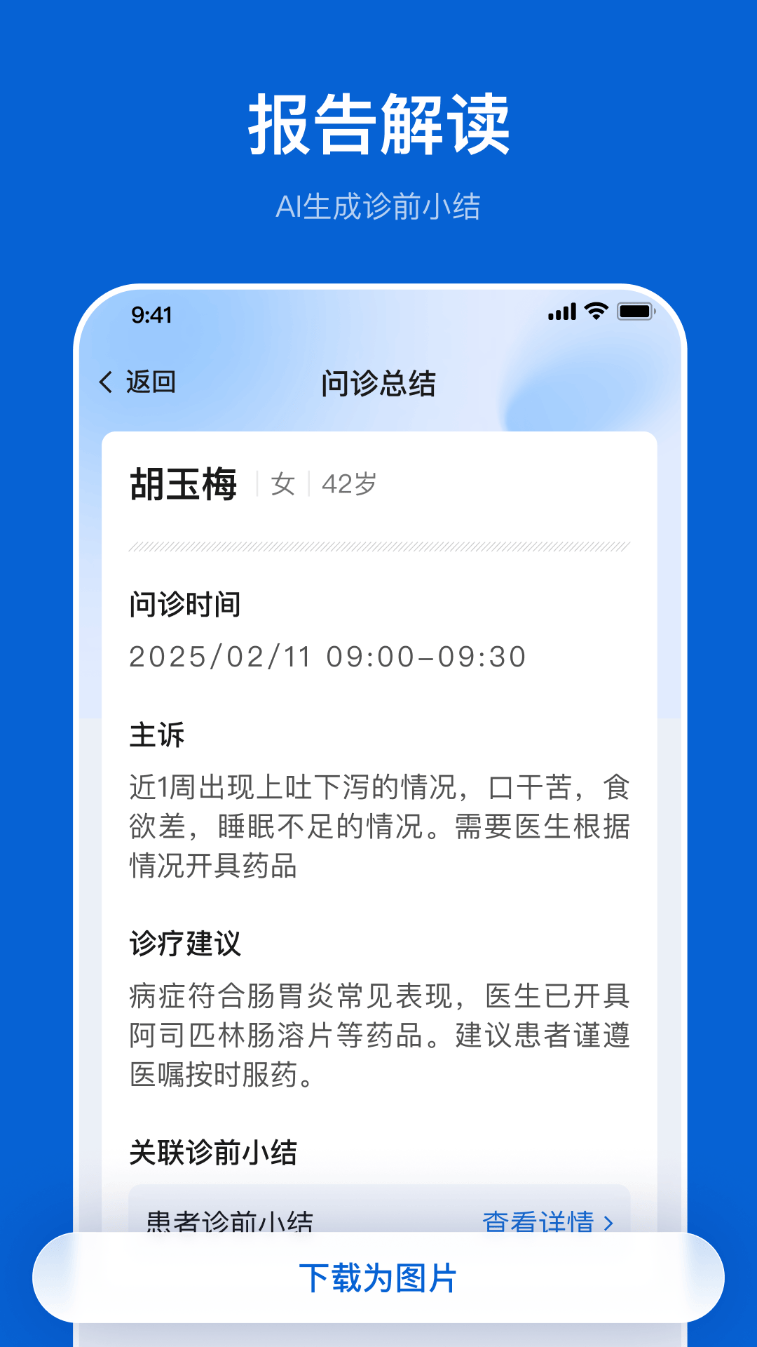 医链国际版 v1.0.0