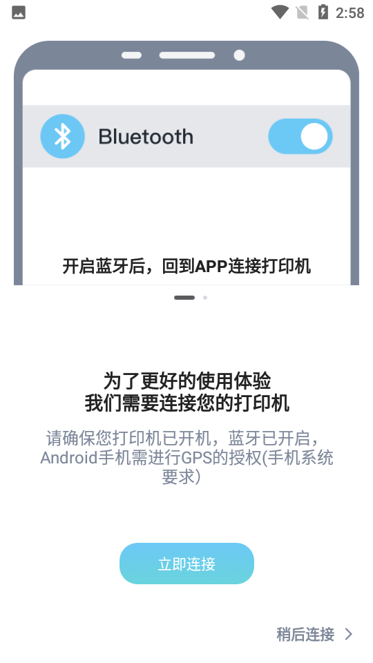 小标打印手机 v3.20.0