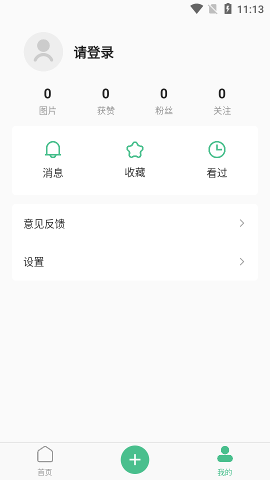可乐壁纸APP v1.0.0