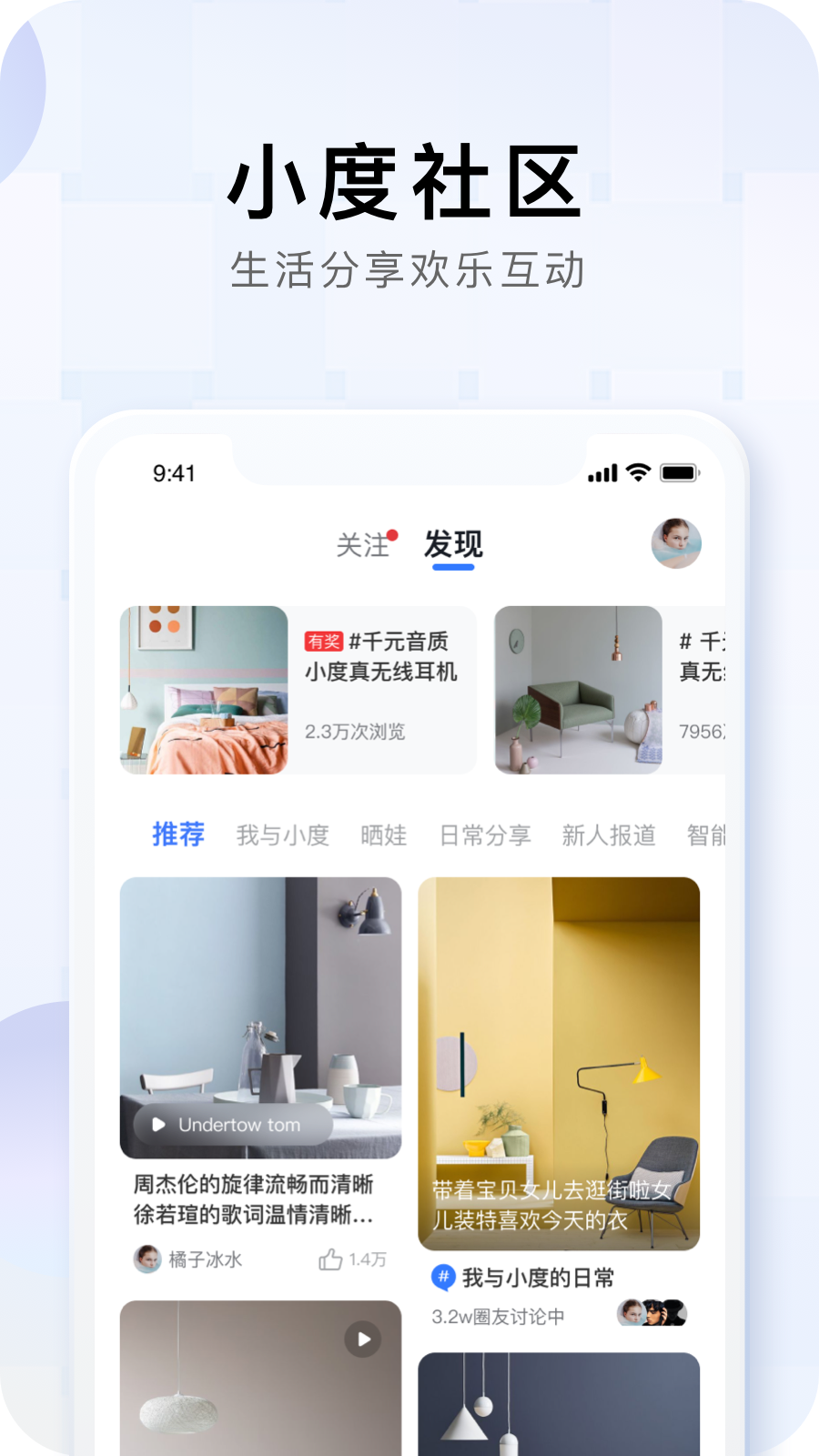 小度app v5.95.6