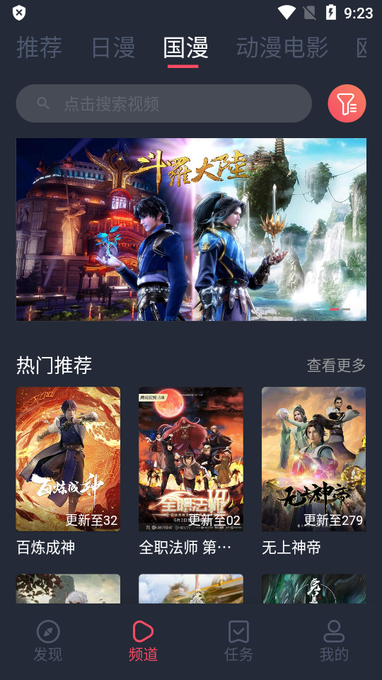 逗猫动漫app官方安卓版 v1.1.3.4