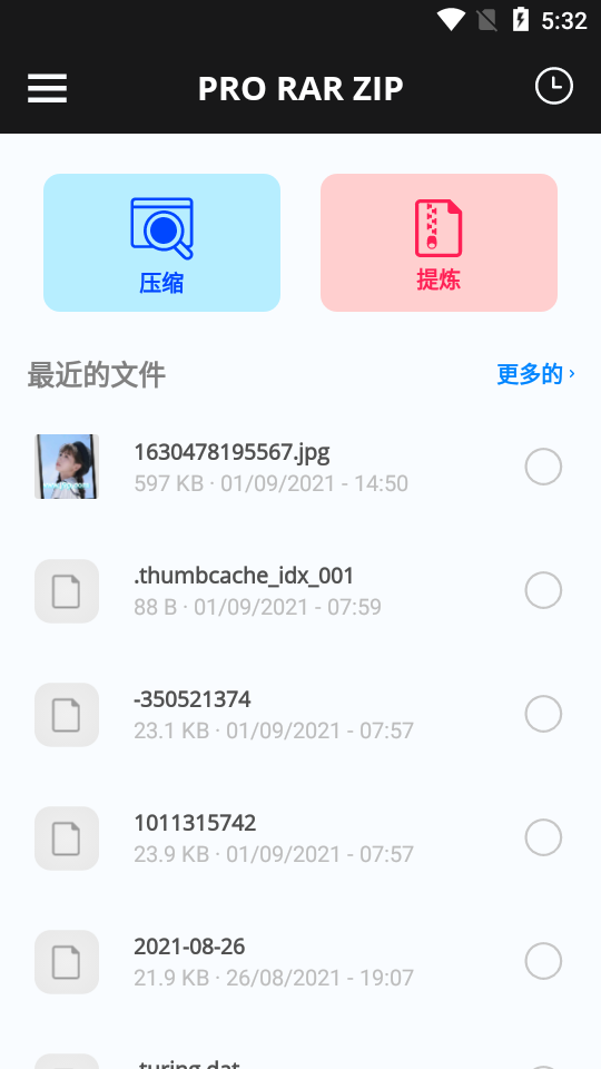 pro rar zip专业版 v1.4.4