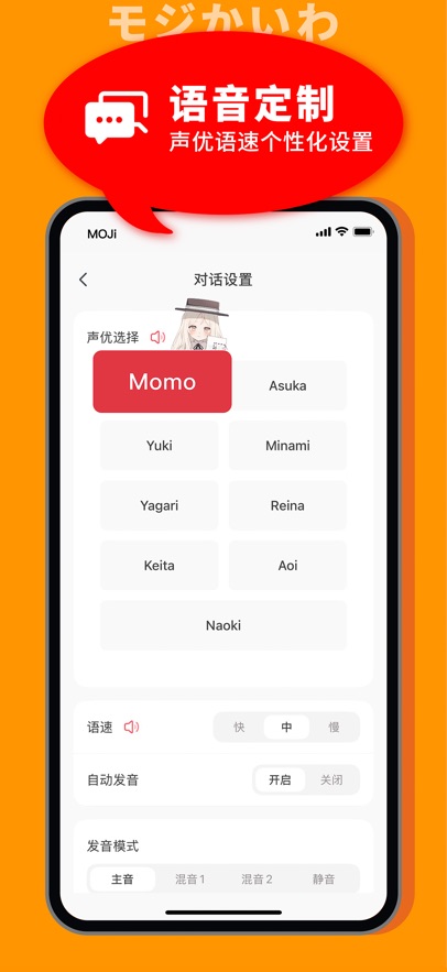 MOJi会话app v2.1.3