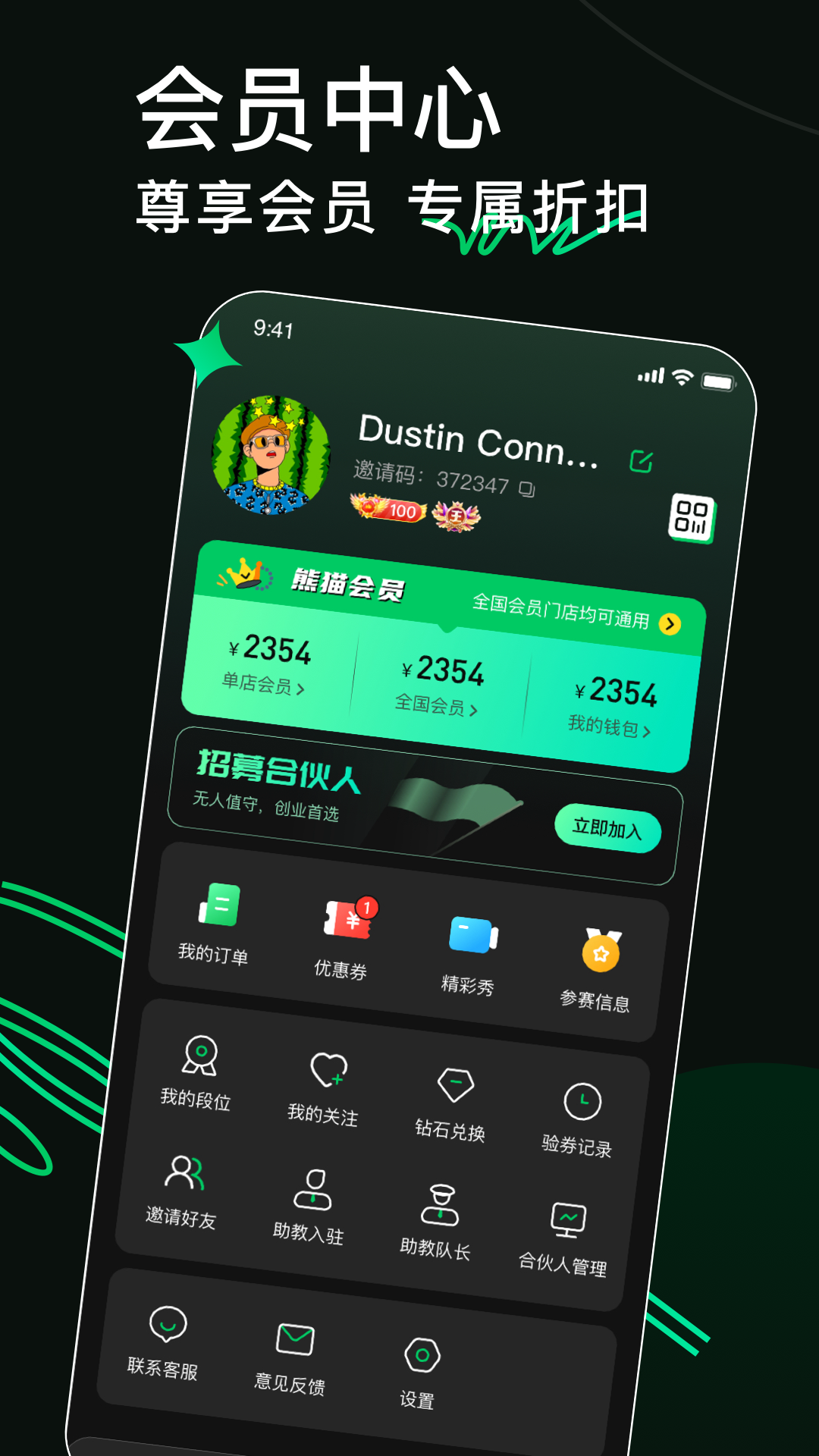 8号玩家软件 v3.4.3
