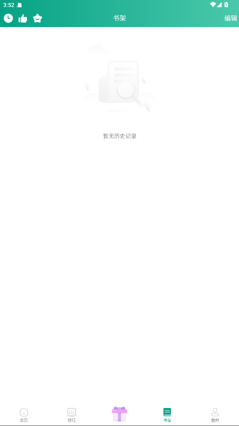 漫单漫画软件官方版 1.5.2最新版 v1.5.2