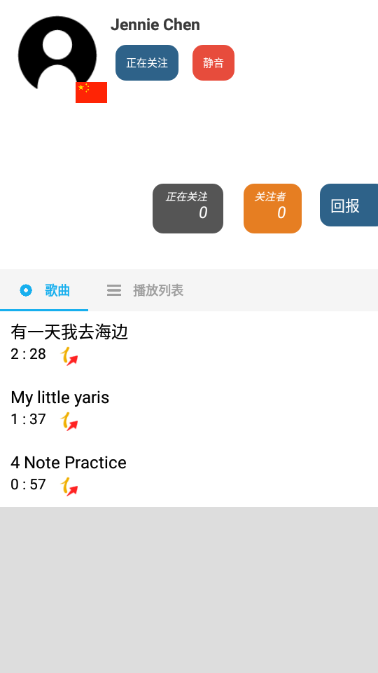 三分作曲中文安卓 v9.0.3