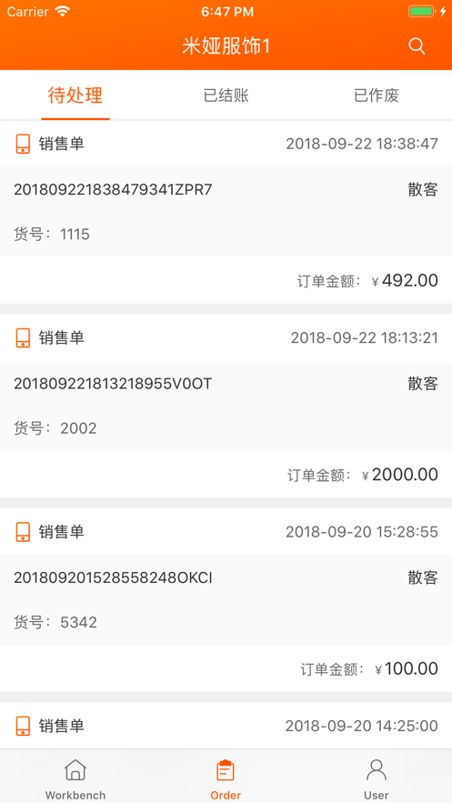 网货帮app 网货帮app