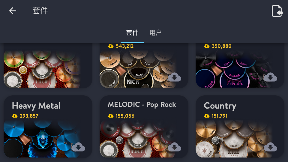 Classic Drum电子鼓去广告版 v8.38.2