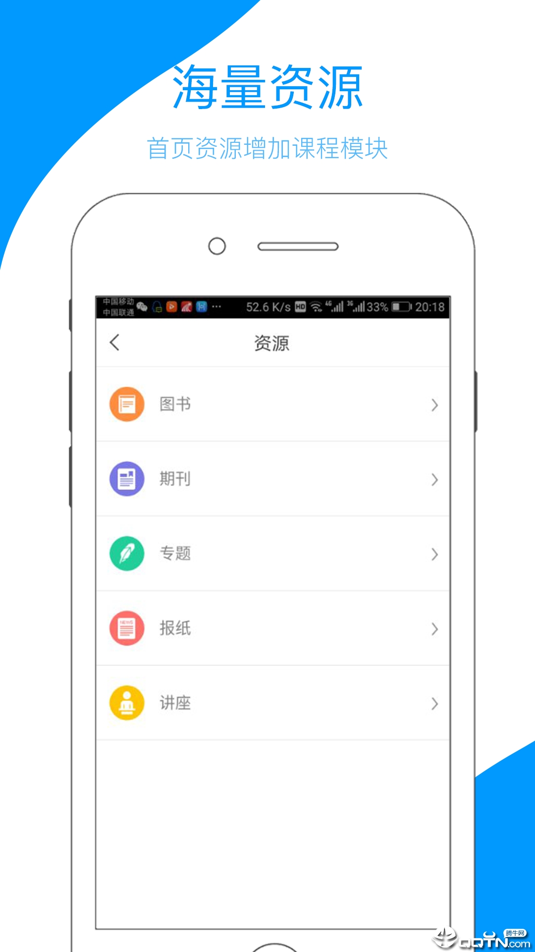 云南乡村振兴学网app v4.2.1.1