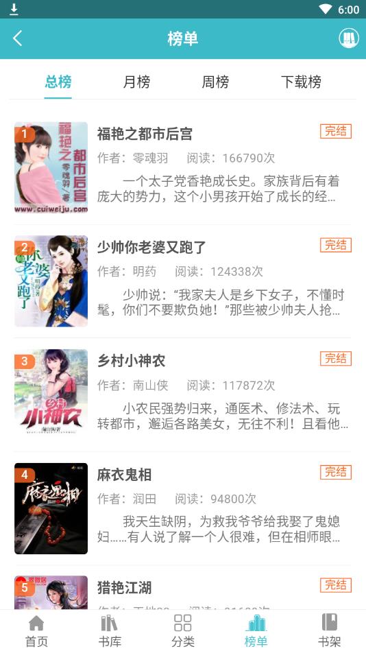 网阅小说（免费阅读平台）APP最新版 1.0.8安卓手机版 v1.0.8