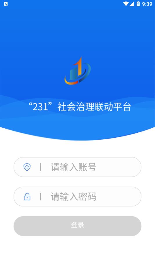 平安达州app下载官方版 v1.56