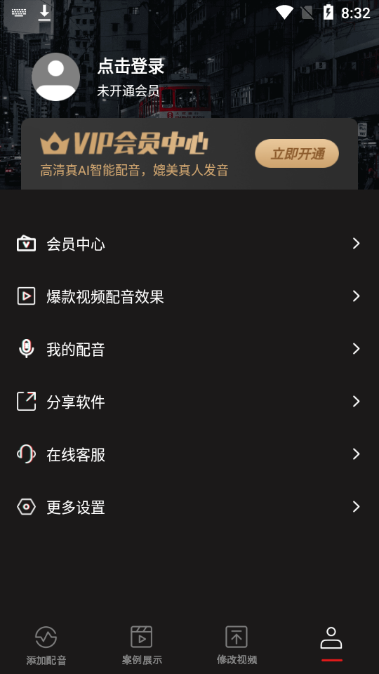 斗帝配音app安卓版 v1.38