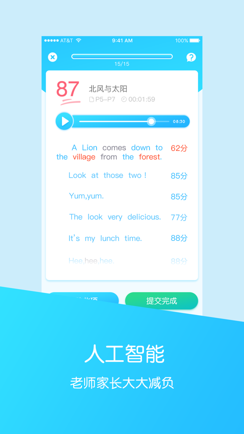可瀚学堂app下载 v4.3.1