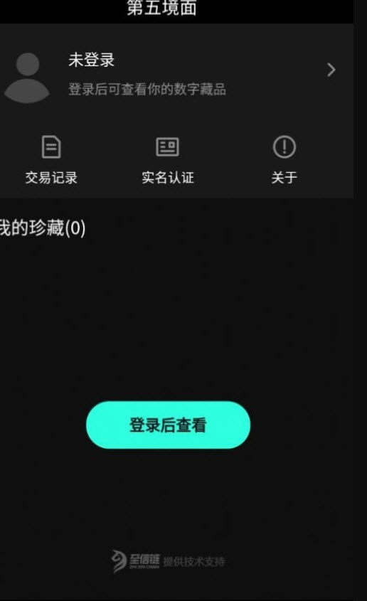 第五境面app v0.1.0