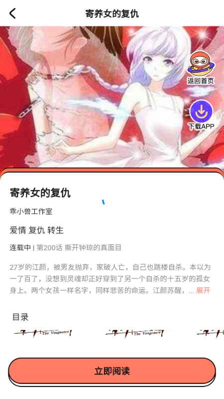 小爱漫画app 1.0.1安卓版 v1.0.1