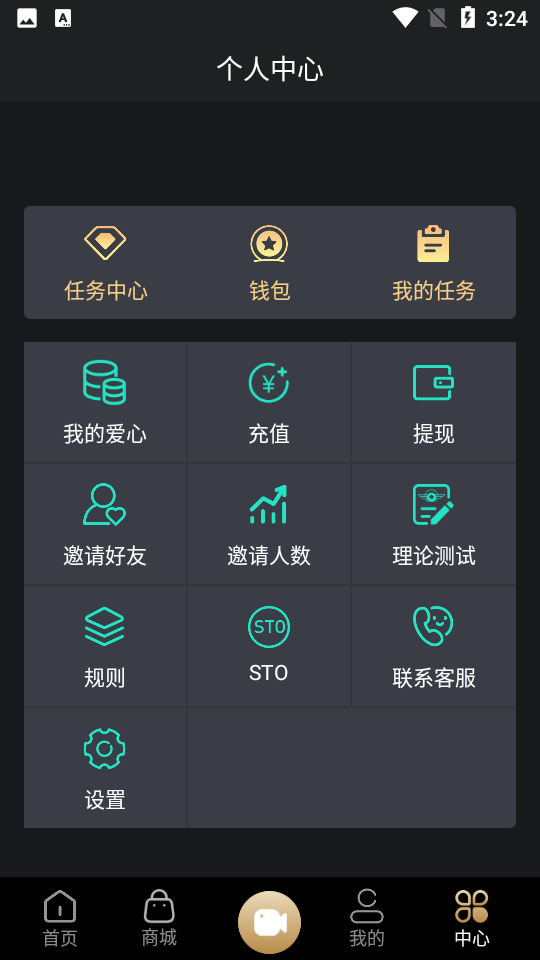爱足够APP v1.2.0