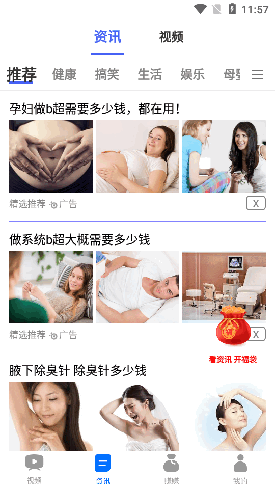海趣视频app v1.0.2