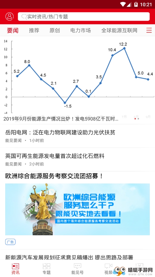 能见 7.0.0最新版 v7.0.0
