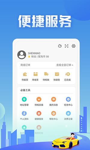 神鸟健康app v2.8.2