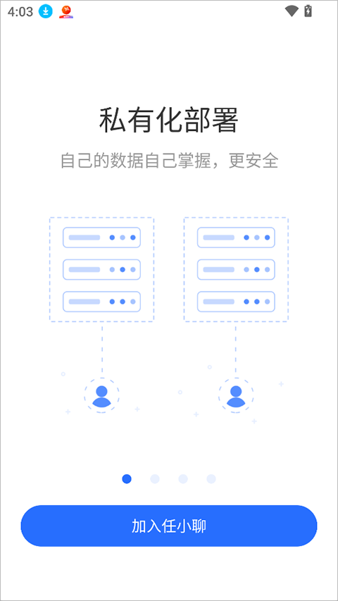 任小聊2026 3.0.190.260413 安卓版 v3.0.190.260413