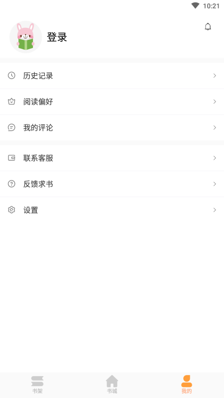 新乐兔阅读最新版 3.0.3安卓版 v3.0.3