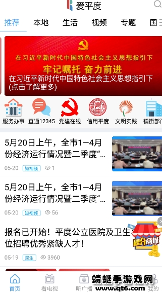 爱平度客户端 1.0.9最新版本 v1.0.9