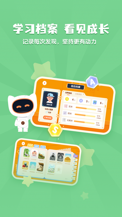 得力爱探索app v1.4.6